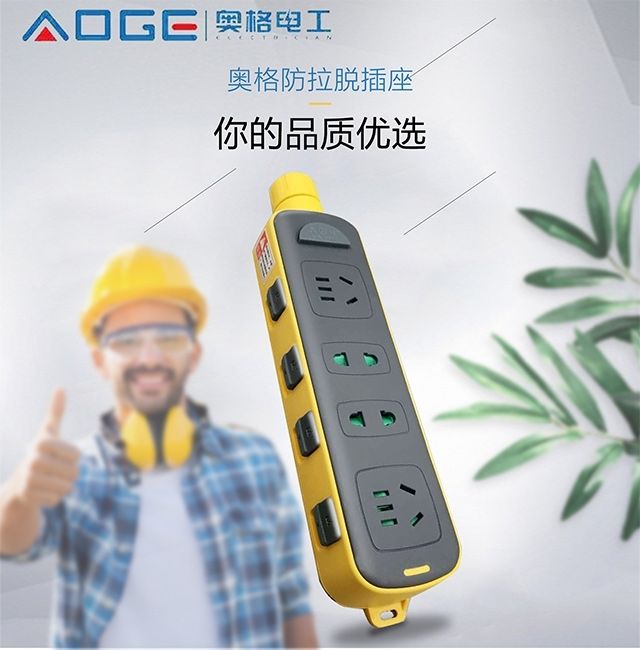 工程插座装修拉不脱插板带锁无线带线儿童安全防脱地拖插座开关