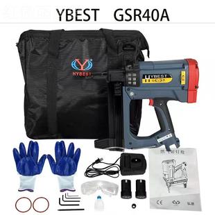 弘愿H用YBEST钉 SR40ARVY射枪钉枪瓦斯射钉抢腾亚电G动气专钢枪