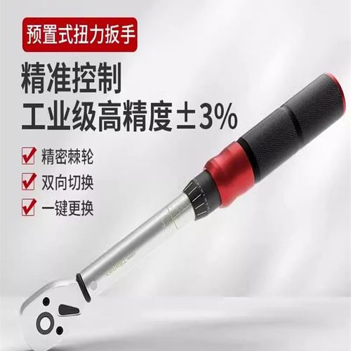 卡夫威尔 预置式扭力扳手工业级机械刻度扭矩力矩棘轮扳手WR4801P