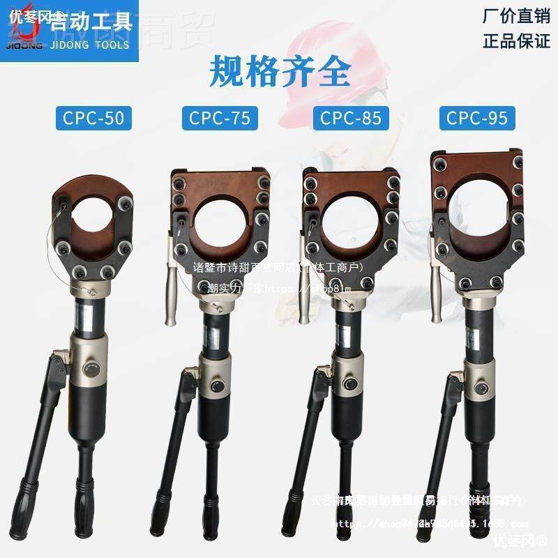 手KSI动液钳压电缆铠剪PC50H电缆剪切铜铝装电线剪刀电动快速断C