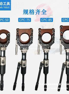 手KSI动液钳压电缆铠剪PC50H电缆剪切铜铝装电线剪刀电动快速断C
