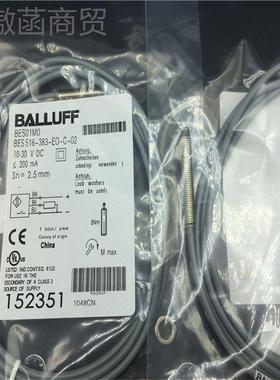巴鲁G夫感应式传感器 BES03EL ES M8FPMEI-PSBY15B-S004-D01两年
