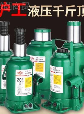 沪工压千斤顶标油压立式液型带表型可调矮节千金ZOT顶10吨国车载5