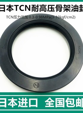 原装进口日本NOK液压油泵马达高压骨架油封 AP2668G TCN 45*68*12