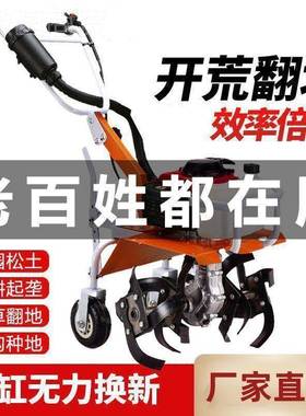 上农海本田王微锄耕用四冲程家用小型松土草71836开机沟犁地水田