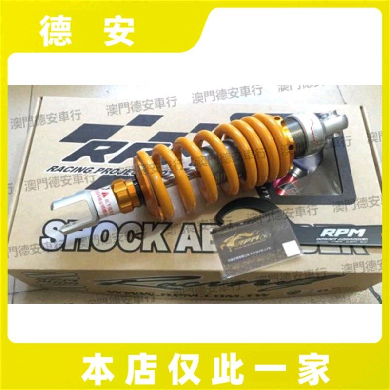 RPM ZERO 曼巴MMBCU 哈士奇DRG/KRV/FORCE 改装阻尼后减震后避震