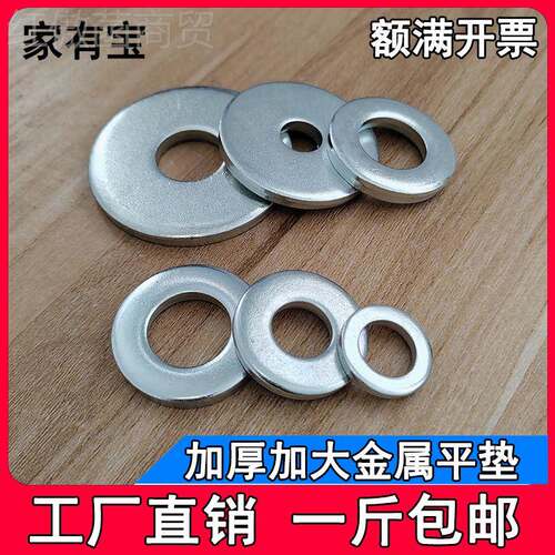 k镀锌平垫片加厚垫加CCT大平圈金属垫片圆形螺丝垫片圈tm3mm4m5m6
