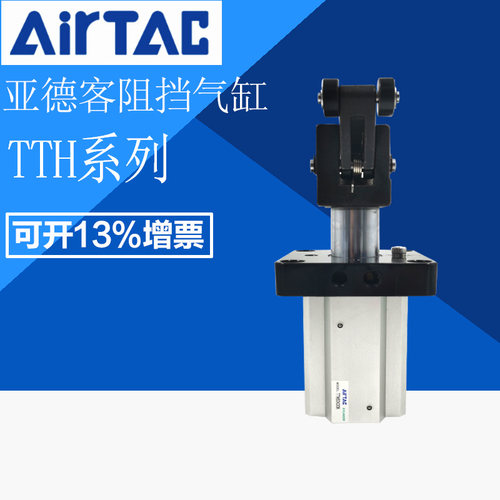 AirTac/亚德客TW阻挡气缸TWH/TTH/TDH63X30-S-K-F-自锁