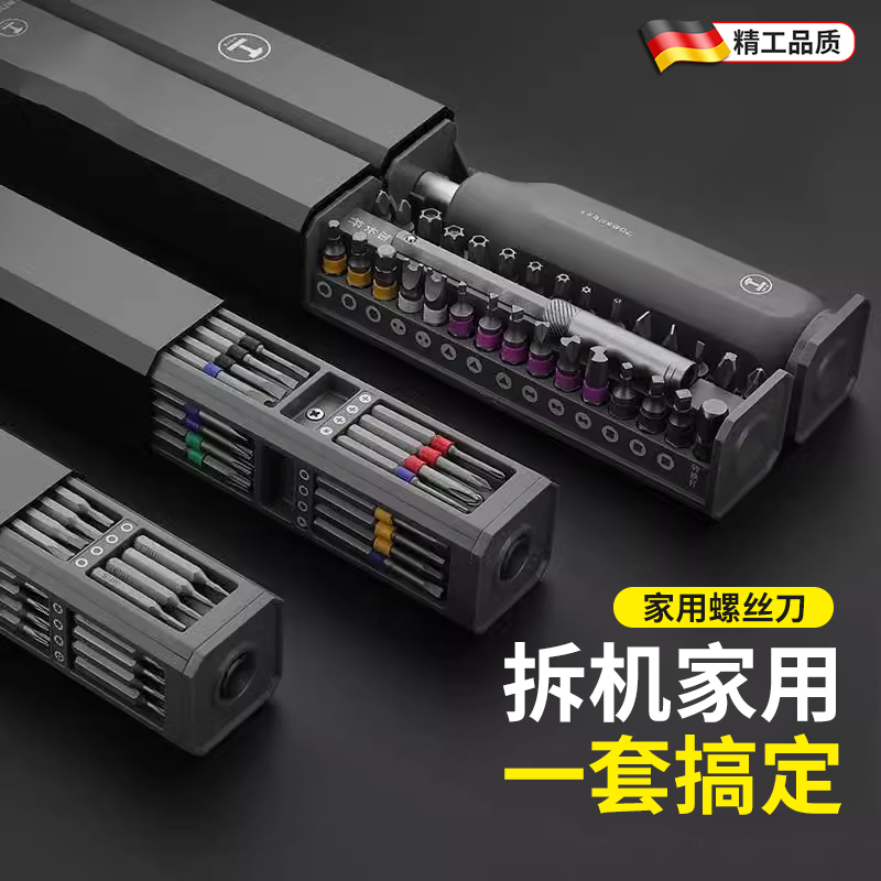 品质螺丝刀套装万能家用强磁小螺丝批手机笔记本清灰拆机精密维修