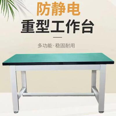 重型工作台桌防静电维修间44290不锈钢钳工工台电实验钳工台车检