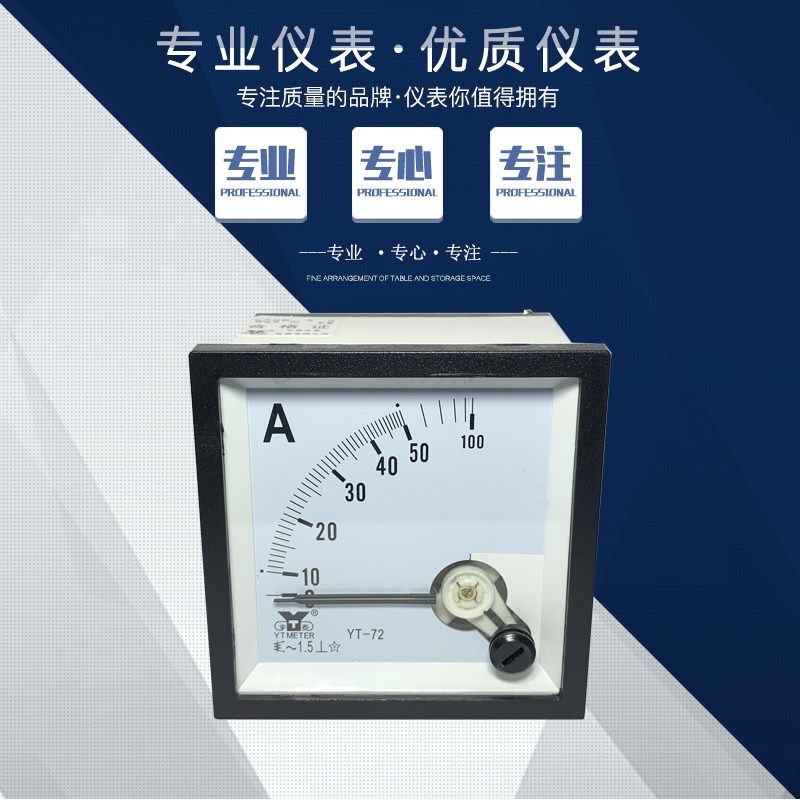 YT72 600A/60MV直流电流表指针仪表高灵敏度仪表DH72 CP72 SQ72