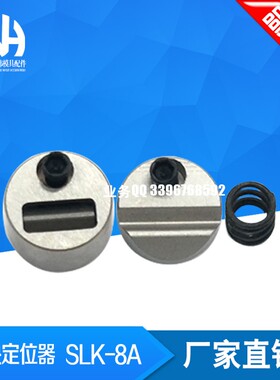限位夹 SLK-8A SLK-25A SLK-50A 定位珠 行位夹