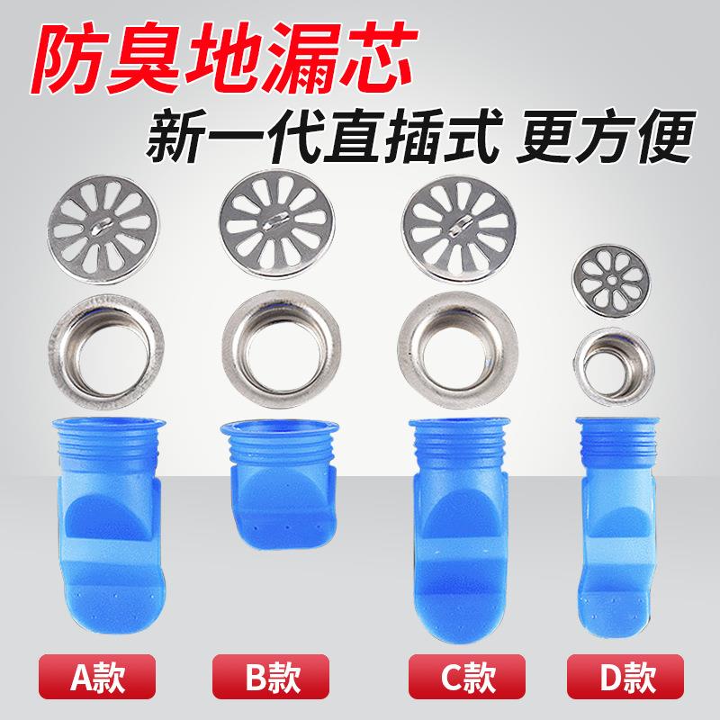 唇形隐形硅橡胶防臭地漏防臭地漏蕊硅胶地漏芯加长34mm卫生间35
