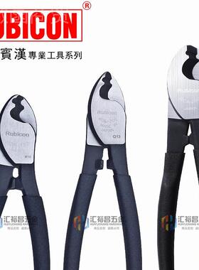 罗汉RUICN RCAB-150/200/250电缆O剪 线缆钳 断线宾钳JII 6寸8寸1