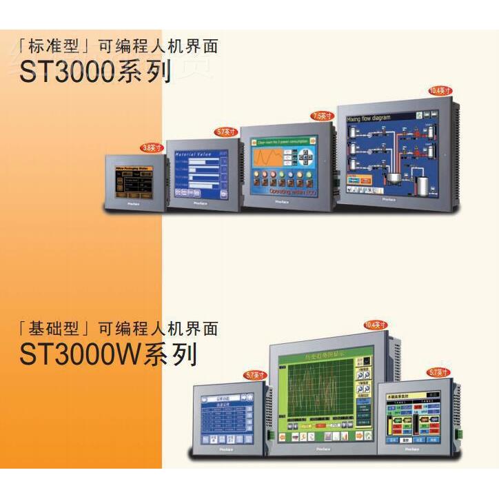 Proface FST501TADW pro-face gGAVp253X01-sPc11
