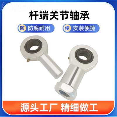 鱼眼杆A端向心关节轴5承I20ES内螺纹万61071向球向心S关节轴承S2E