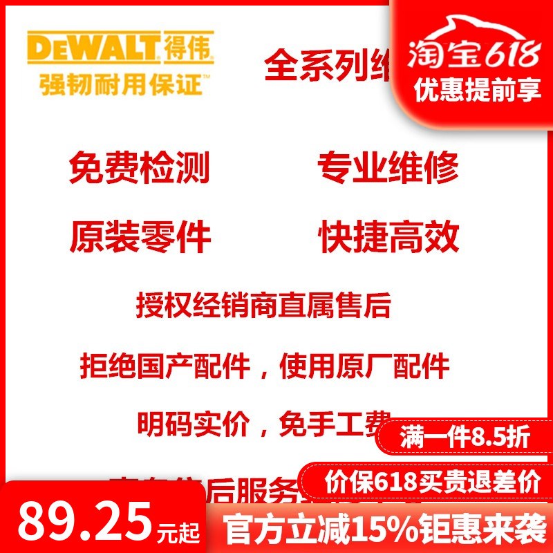 订购得伟DEWALT镍镉充电钻DC733KA电机开关夹头配件一览表
