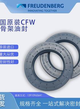 德国CF原OLV装B油A4X2尺寸50*80*8骨架封密封件U耐油耐磨现货W供