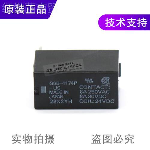 原装正品 6B1174P1-US-/G6B-174P-FD-US ERU24VDC 5GA终端继电器