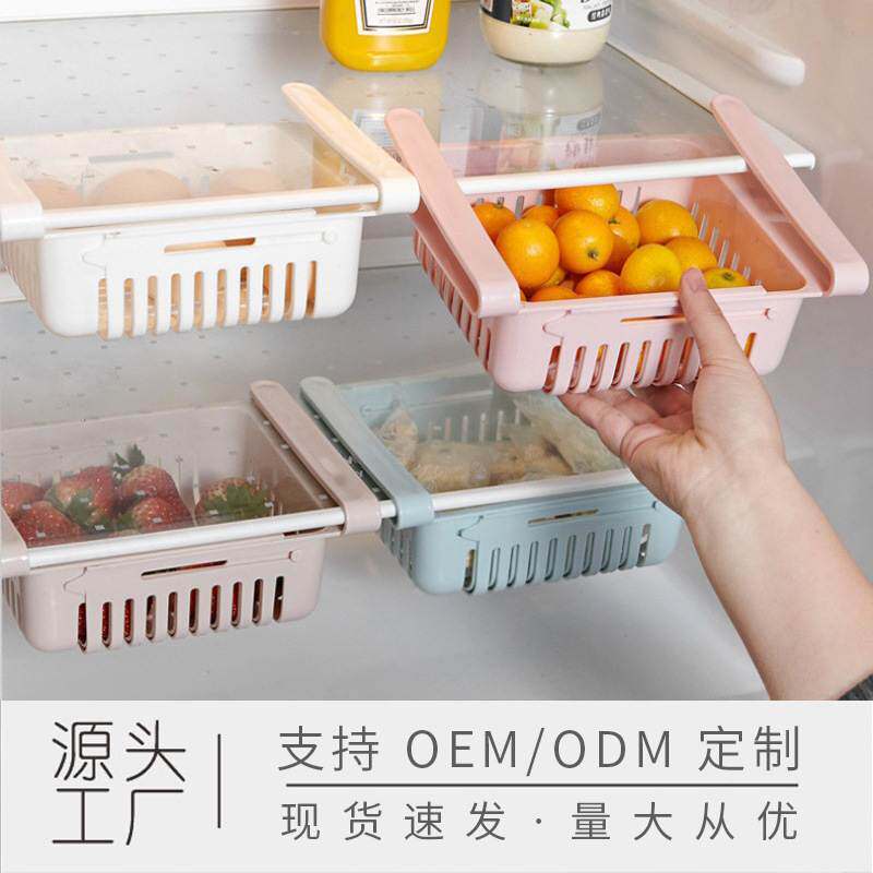 洛哈思可伸缩冰箱收纳篮客厅家用收纳盒鸡蛋收纳整理盒冰箱置物架