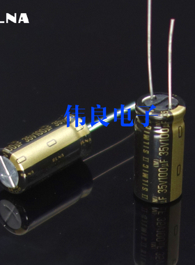 原装全新日本ELNA 顶极丝膜100uF35V SILMICII 补品电容100U