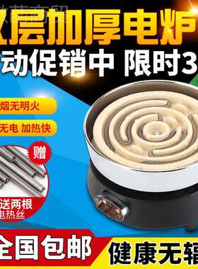 #取暖炉烤火电烤电灶平面加热迷你www10169电炉器电炉子验串烧小