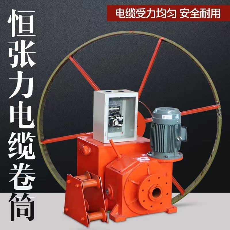 MTU恒张力电缆卷筒大吨位龙门吊起重机自动收放线器大平方卷线器
