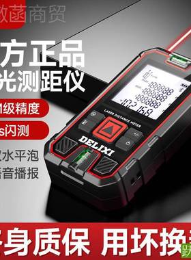 024新款口户外2激光测距仪RGK强光高精度数片显进芯智能背光