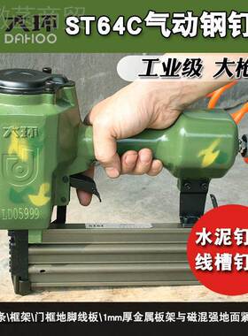 槽大环工牌业级ST64C气动钢排钉枪 64混凝土钉枪水泥JFT钉钢枪线