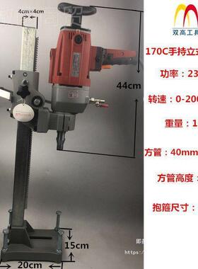600F立式水钻工钻程钻孔9机10D手立持式两用XCF水机金刚石扩孔钻