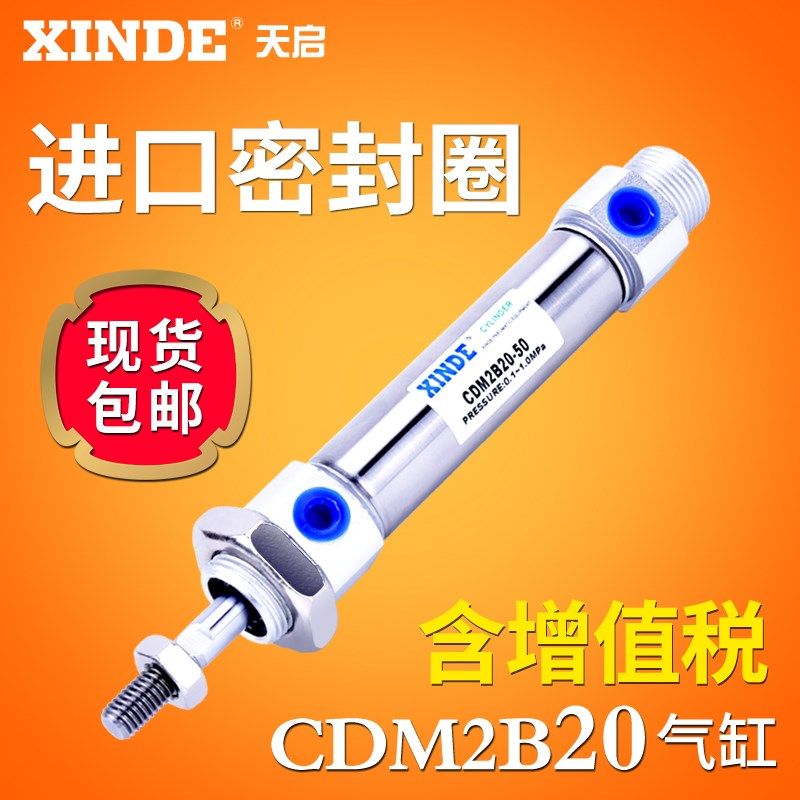 不锈钢迷你CDM2B20-25-50-75-100-125-150/175/200/-300Z