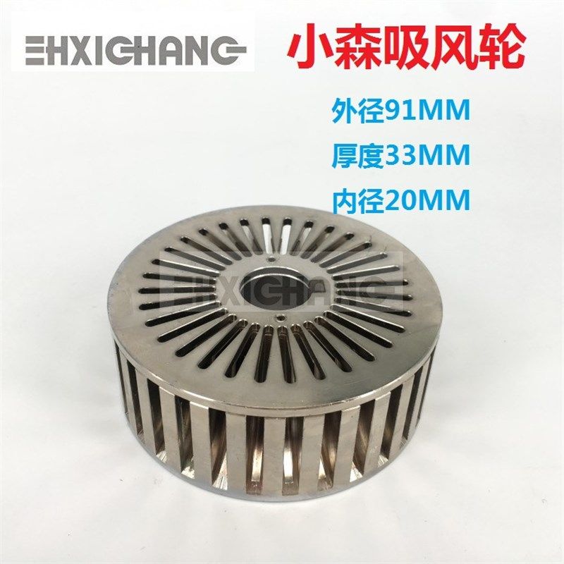 小森印刷机配件机 LS40收纸台吸引车吸风轮 吸风轮 小森吸风轮,农机/农具/农膜,灌溉工具,淘宝优惠券,粉丝福利购,淘宝优惠卷