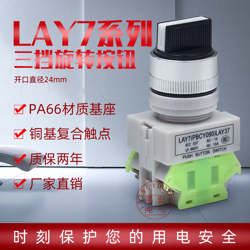 按钮开关Y090 LAY37-11X2 20X3 二位 三档长旋钮开关选择22mm银点