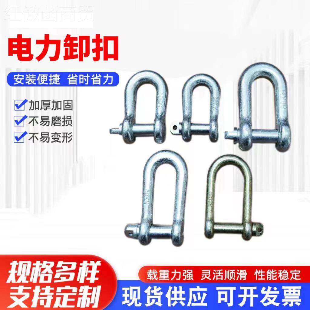 j8环电吨扣卡环国标吨3行5加长卸扣高强直U型电度78612244力力卸