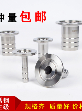 304不锈钢真空皮管接头KF卡箍水嘴气管格林宝塔头KF16 25 40 50