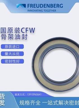 德国CFW原装BA7B4LS.8尺KNK寸80*1205*12/.5骨架油封液压密封件现