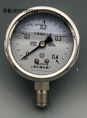 天湖YN60BF不锈钢耐震压力表抗震真空表006 1 16 010MPA
