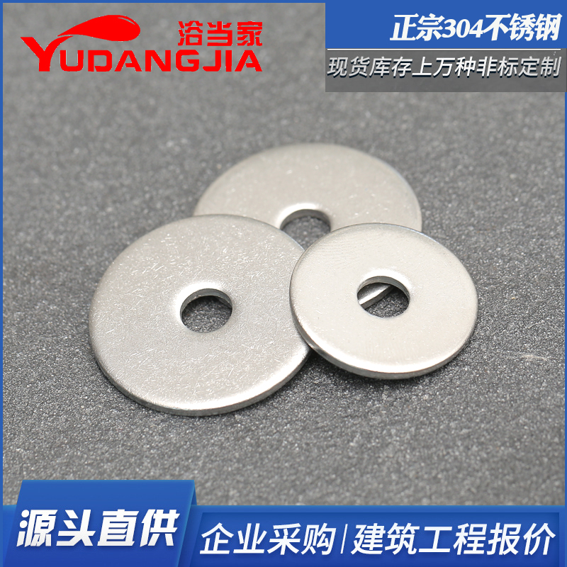 304不锈钢超薄平垫圈金属垫片加大加厚非标平垫M6M8M10M12M14M16