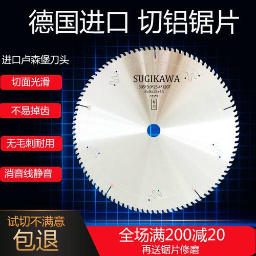 超薄进口切铝合金锯片锯铝机130齿120齿切割片铝挤型材料圆锯片12