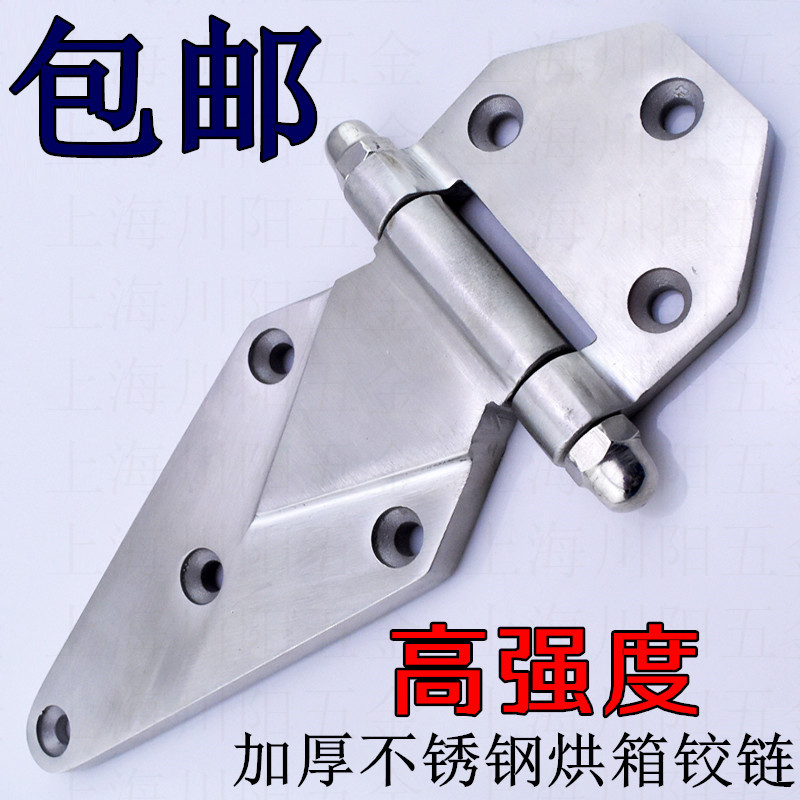 不锈钢门铰蒸箱门把手 蒸柜合页铰链 蒸饭柜配件 门铰链 烘箱合页