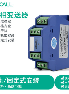 ELEAI单相直/交流电流变送器420ma电压频率变送12/24V导轨式