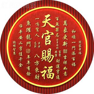 天10247652官赐福装画新中客式入户玄饰关走廊过道壁画厅背景墙中