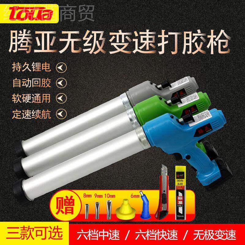 动腾亚电动璃打枪胶枪全自软玻硬胶双管两用打JNE胶机家用充电勾