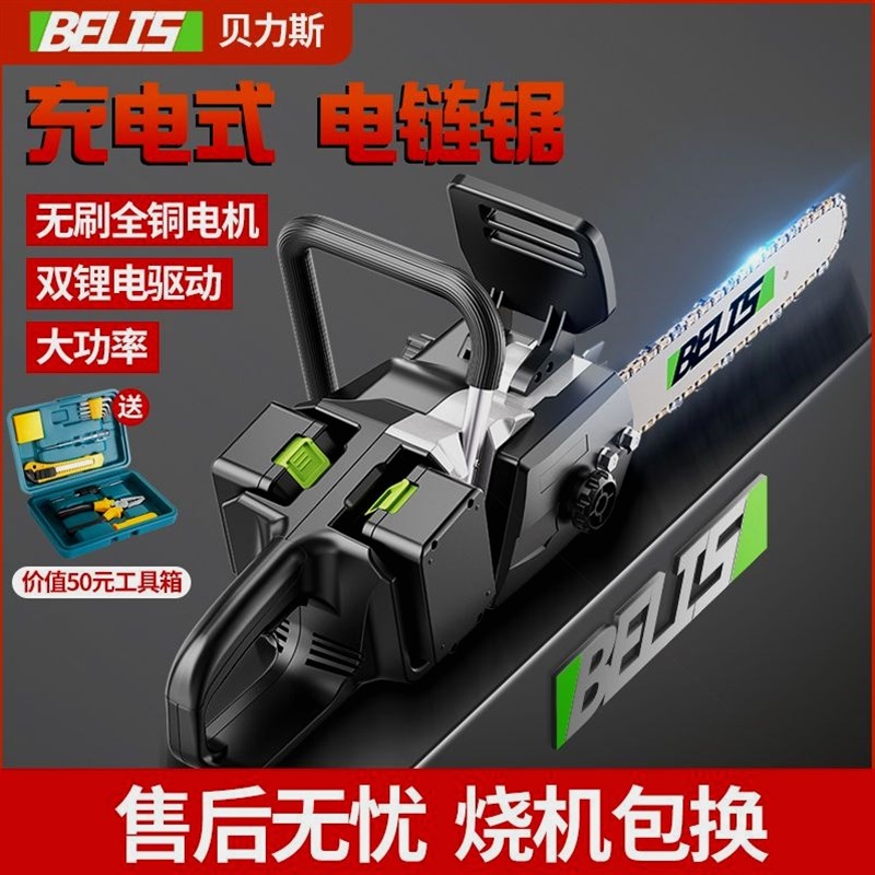 德国进口德国充电式手提式无刷锂电锯家用锯柴大功率户外砍树伐木