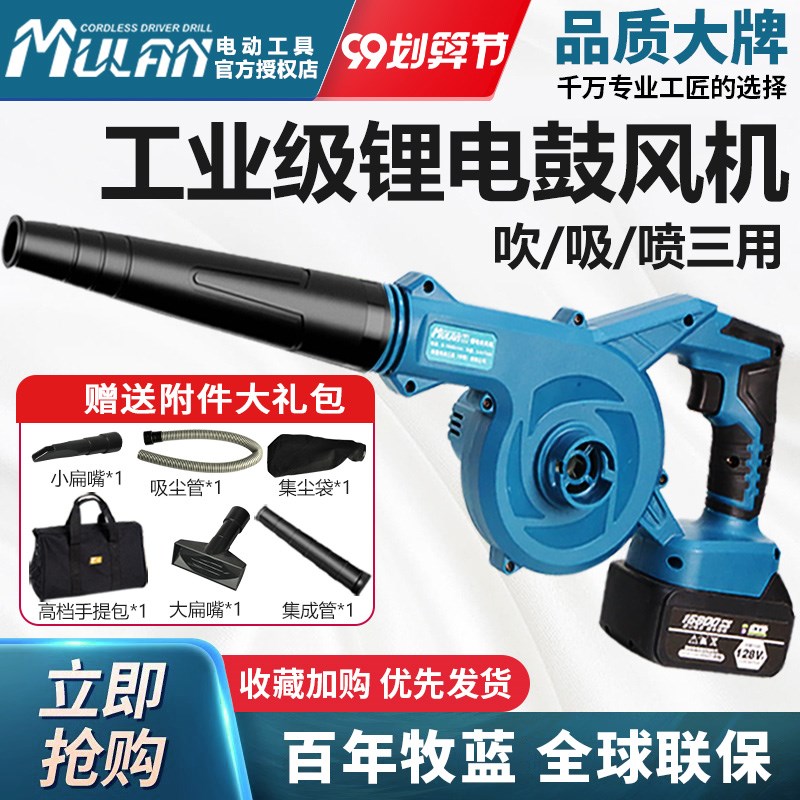 牧蓝充电式鼓风机工业用锂电吹风机吹灰尘大功率车载吸尘除尘神器