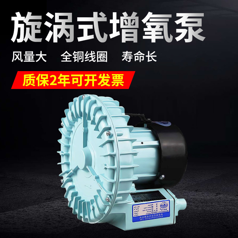 森森旋涡式增氧泵卖鱼海鲜鱼池充氧泵大功率打氧机鱼缸氧气泵养鱼,标准件/零部件/工业耗材,输送带/传送带,淘宝优惠券,粉丝福利购,淘宝优惠卷