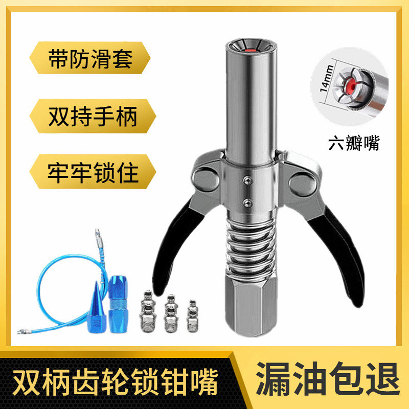 新款双手柄齿轮式高压注油嘴打油不漏油黄油枪嘴自锁快速接头