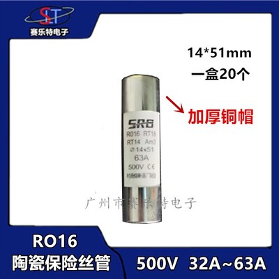 加厚铜帽熔断器芯RT14/RT18 R01614X51 32A40A50A63A500V陶瓷保险