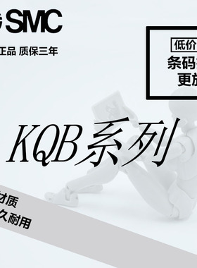 SMCKQB2H04-H06-H08-H10-H12-H16-M5-01S-02S-03S-04S-00-06