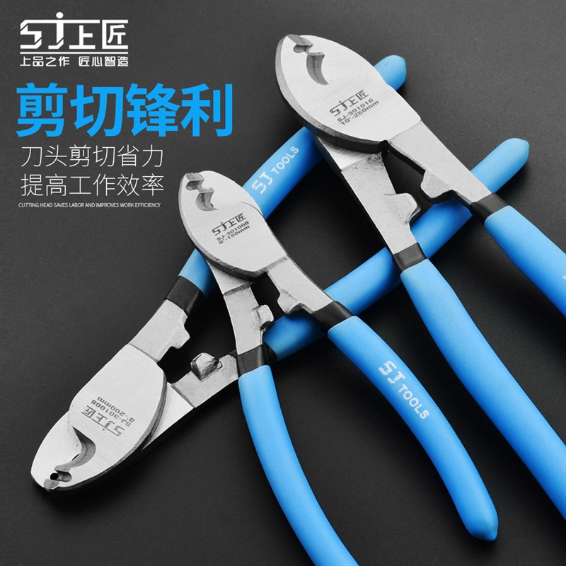 上匠电缆剪刀切线钳断线钳电线剪剪线钳剪刀钳子手动断线钳剪电缆